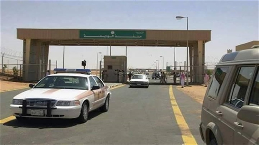 مسؤول يمني: إعادة فتح منفذ الوديعة بعد إغلاقه لساعات