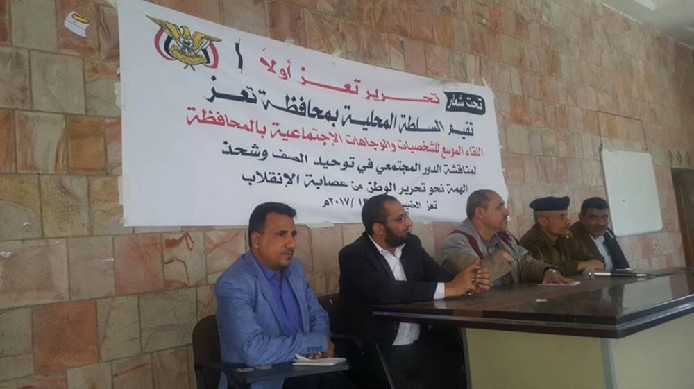 تعز: السلطة المحلية تشيد بالدور المجتمعي المساند للجيش وتدعو لتوحيد الصف
