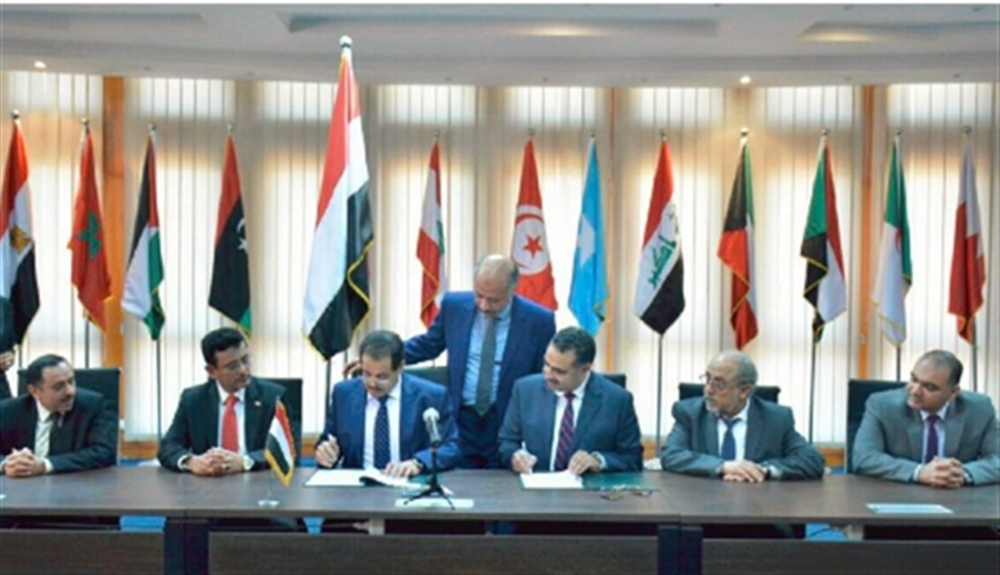 اليمن يوقع مذكرة تفاهم مع المركز الاقليمي لتعزيز مجالات الطاقة