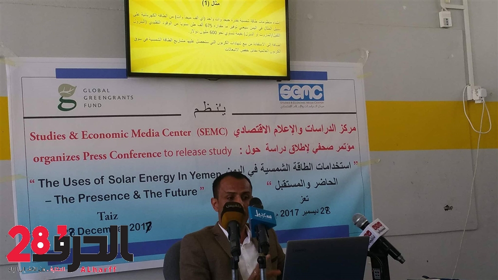 دراسة توصي بتنفيذ مشاريع" الطاقة الشمسية" في اليمن