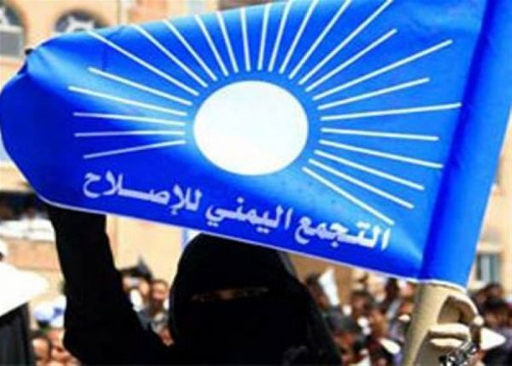 حزب الاصلاح ينفي مزاعم حوثية بوجود تواصل مع قياداته