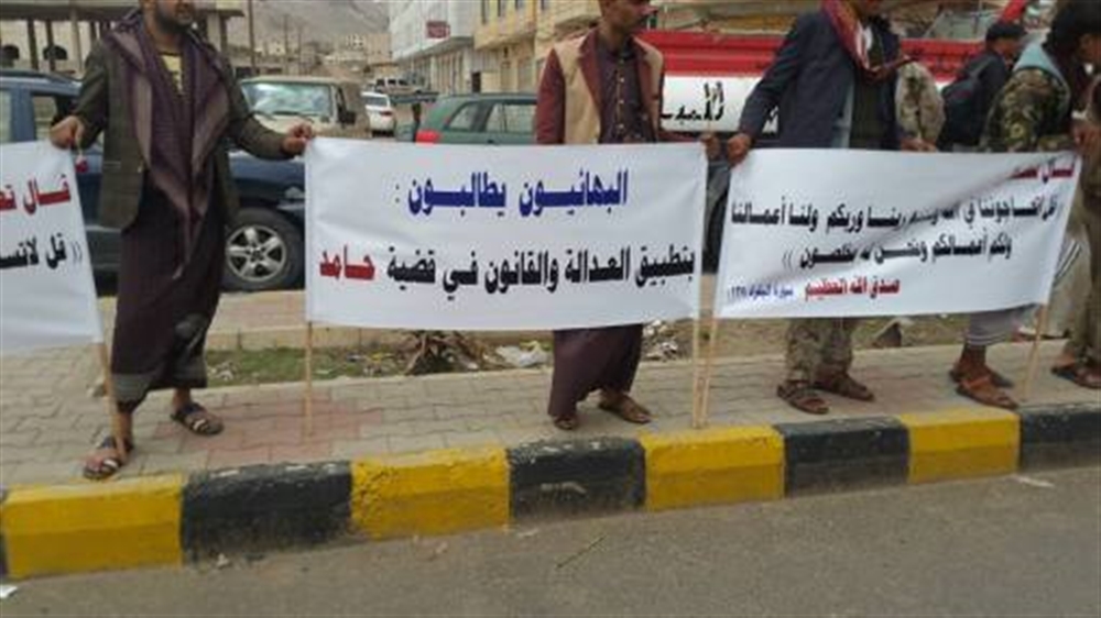 الحوثيون يحكمون بإعدام أحد أتباع "الطائفة البهائية" في اليمن