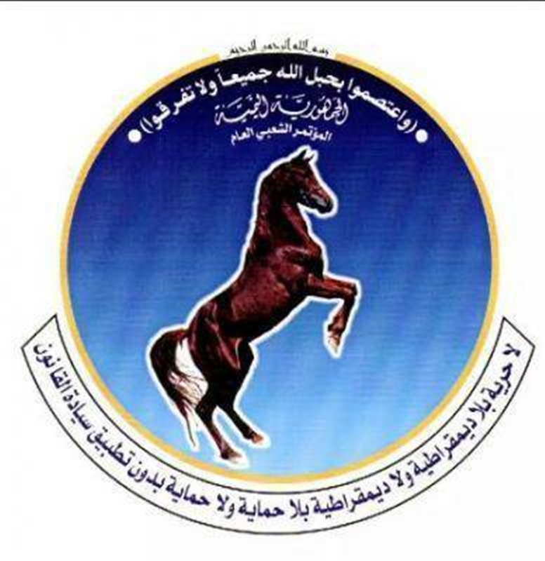 حزب المؤتمر المؤيد للشرعية يتهم الحوثيين بتفكيك الحزب والسطو عليه