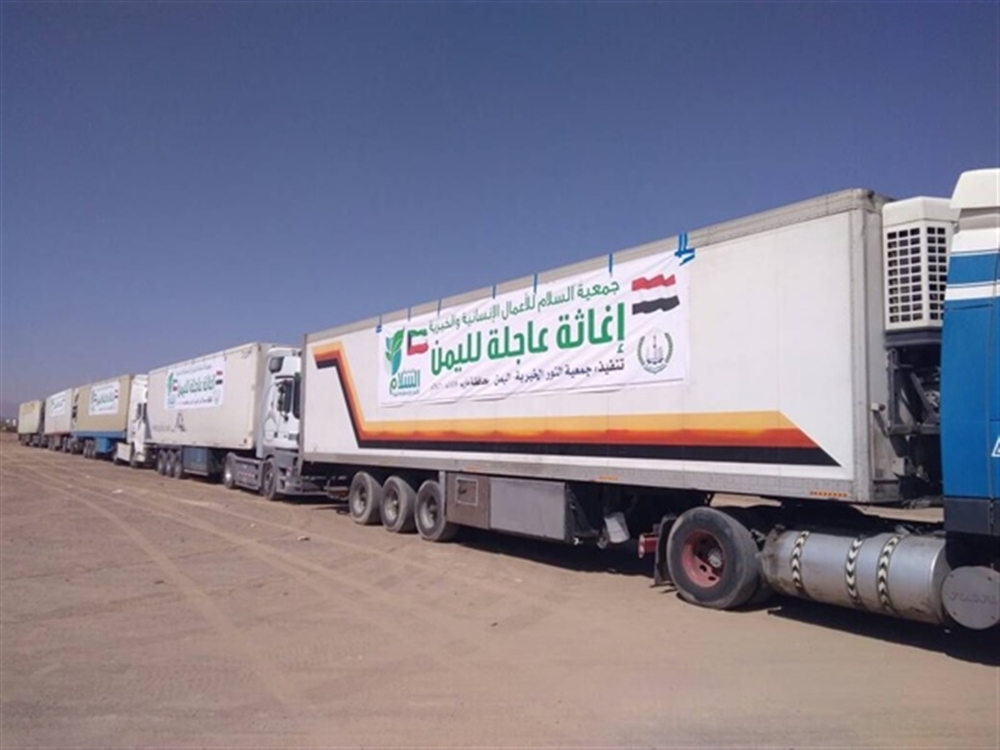 الكويت تعلن تسيير خمس شاحنات إغاثية إلى اليمن