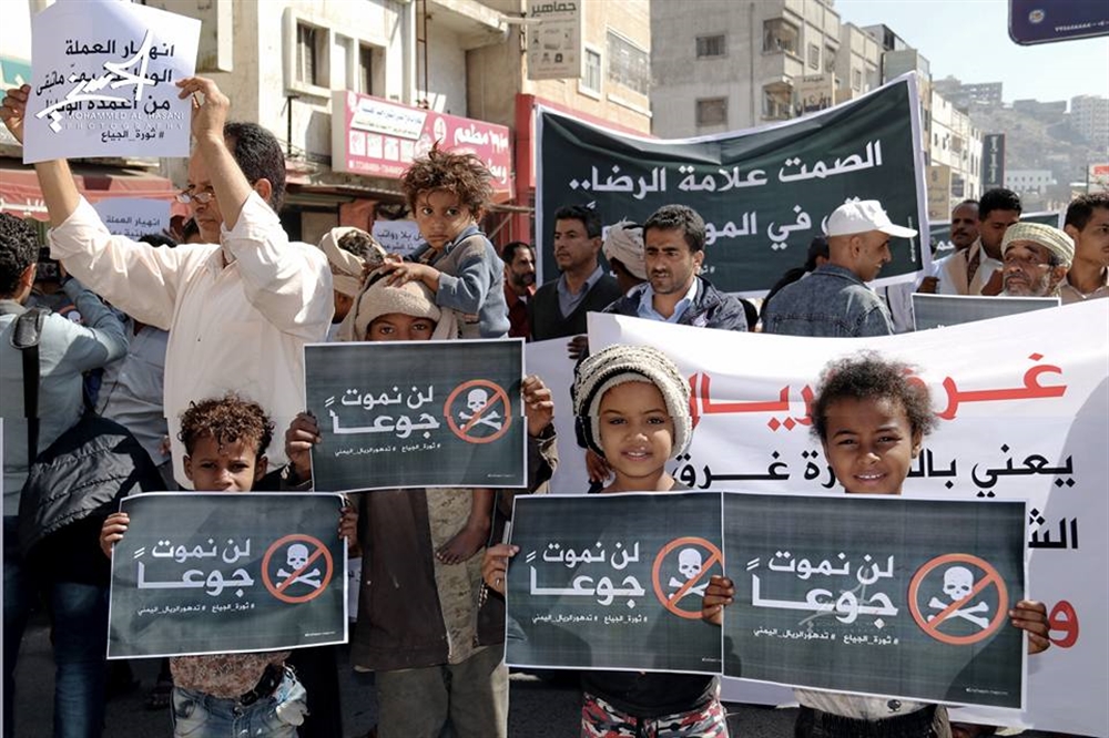 تعز: مسيرة حاشدة احتجاجا على تدهور العملة الوطنية