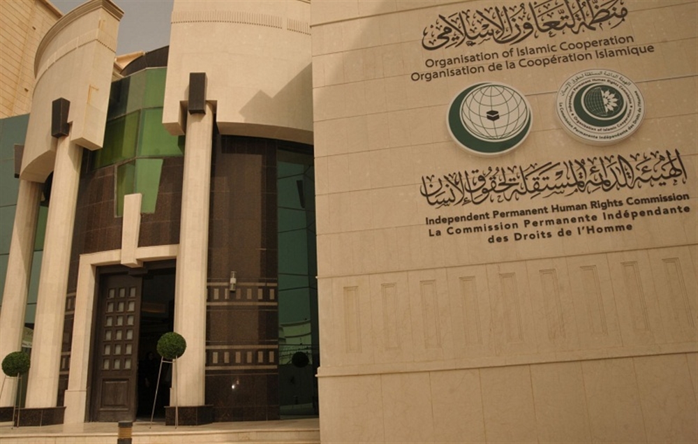 التعاون الإسلامي تعلن عقد اجتماعا طارئا لبحث تداعيات استهداف الحوثيين للرياض