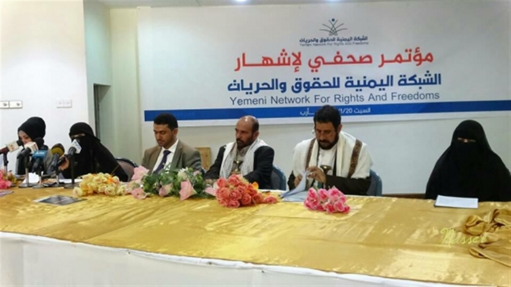 إشهار الشبكة اليمنية للحقوق والحريات بمأرب