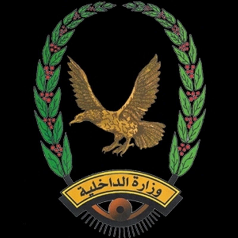 الداخلية تؤكد التزامها وقف اطلاق النار استجابة لدعوات التحالف