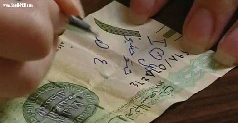 تعرف على عقوبة" تشويه العملة النقدية" بالسعودية