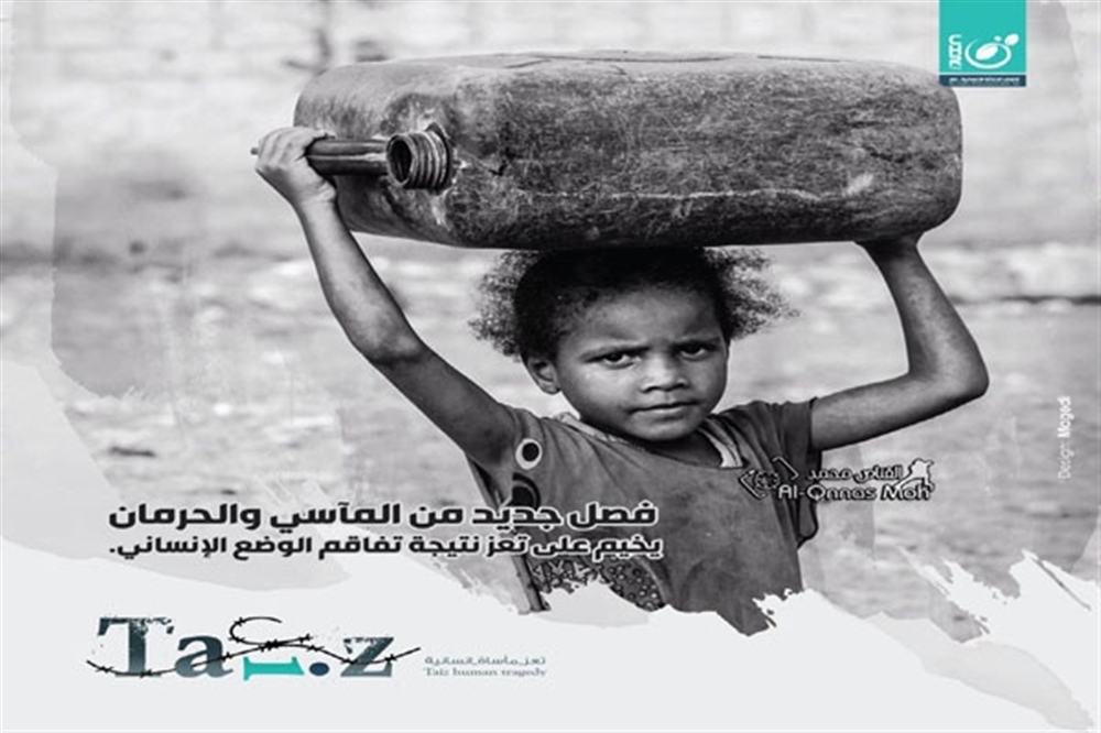 تقرير:  106 أسرة فقدت عائلها في تعز خلال يناير الماضي