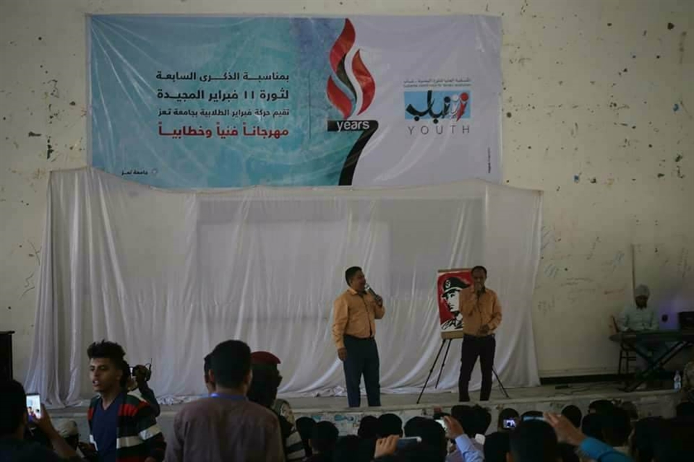 المنسقية العليا للثورة تحيي الذكرى السابعة لفبراير بمهرجان فني وخطابي بتعز