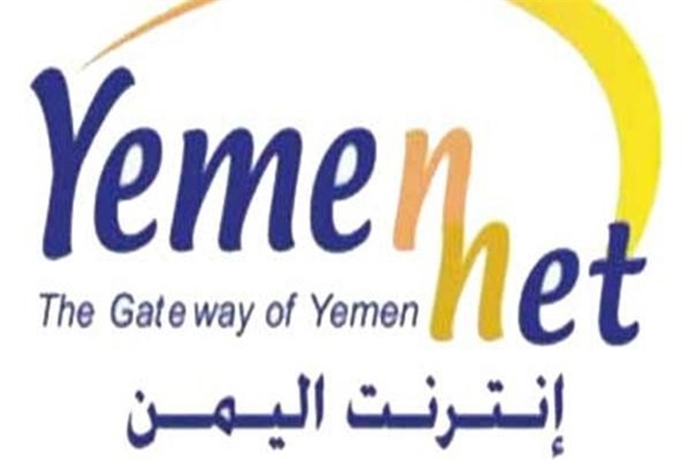 الحكومة تعلن اطلاق شركة انترنت جديدة الشهر القادم