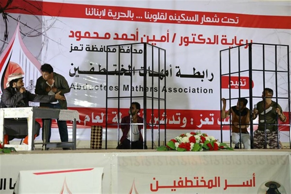 رابطة امهات المختطفين توثق 5347 حالة اختطاف في مناطق سيطرة الحوثيين