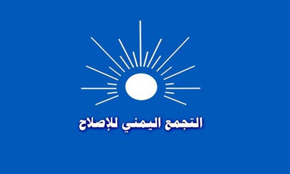 حزب الإصلاح في عدن يدين الهجوم الإرهابي ويحذر من خطورة الانفلات الأمني