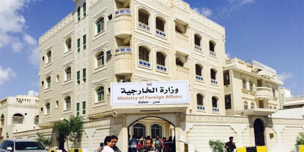الخارجية اليمنية تدين اعتداء الحوثيين على السفارة العراقية بصنعاء