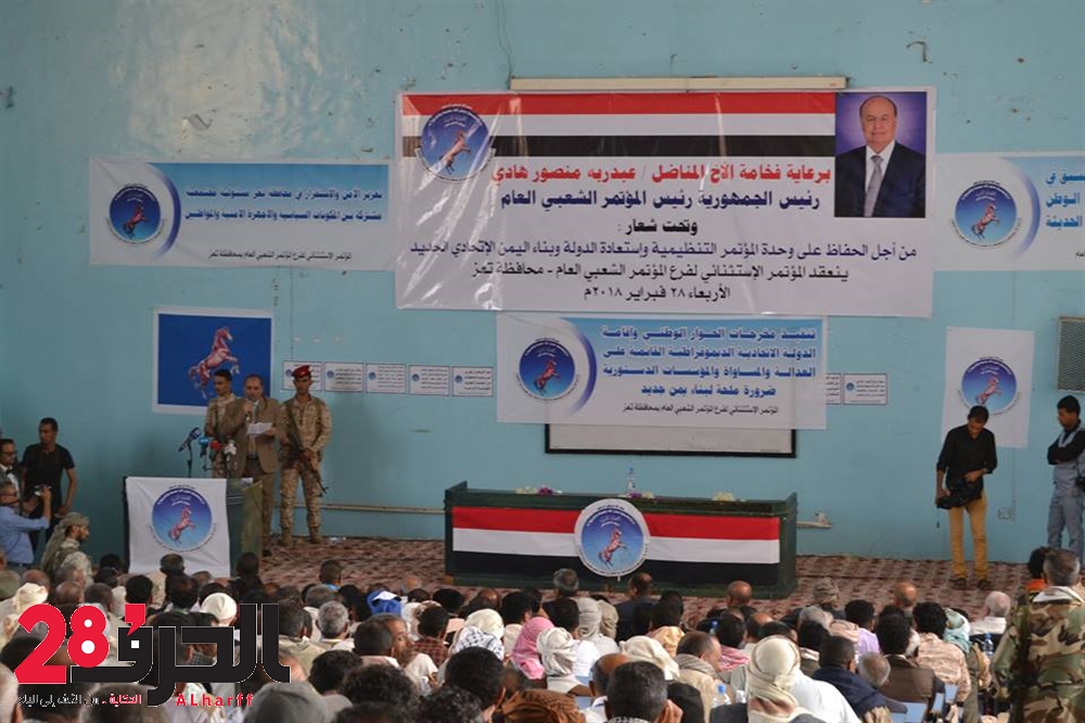 حزب المؤتمر بتعز يؤكد وقوفه خلف الشرعية في استعادة الدولة وتنفيذ مخرجات الحوار