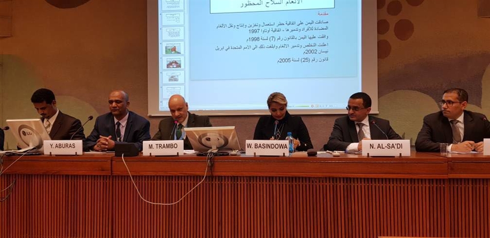 التحالف اليمني يدشن تقريرين عن المهجرين وضحايا الالغام(أرقام)