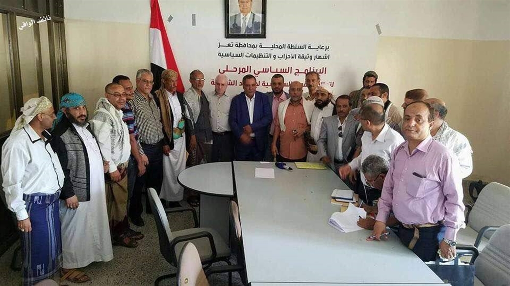 تحالف مكونات تعز.. فكرة  ايجابية تفتقد للتوافق (تقرير خاص)