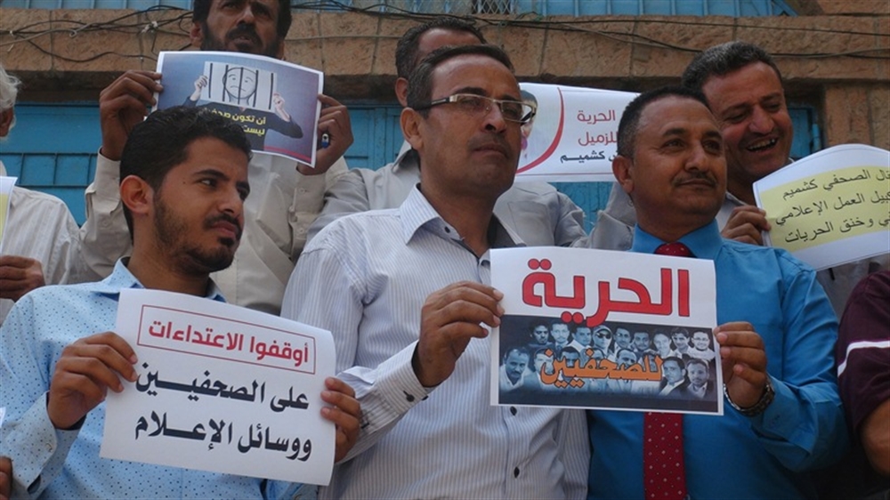 صحفيون يمنيون يحتجون تنديدا بالإنتهاكات ضد الحريات الصحفية