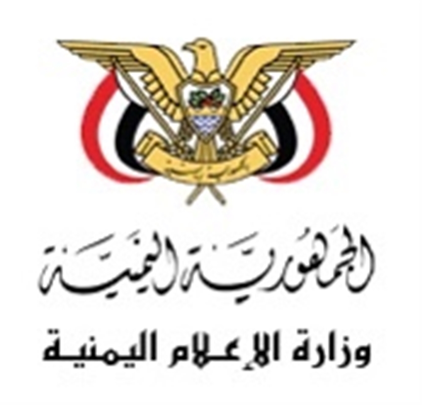 وزارة الإعلام تدين اقتحام مؤسسة الشموع للصحافة بعدن