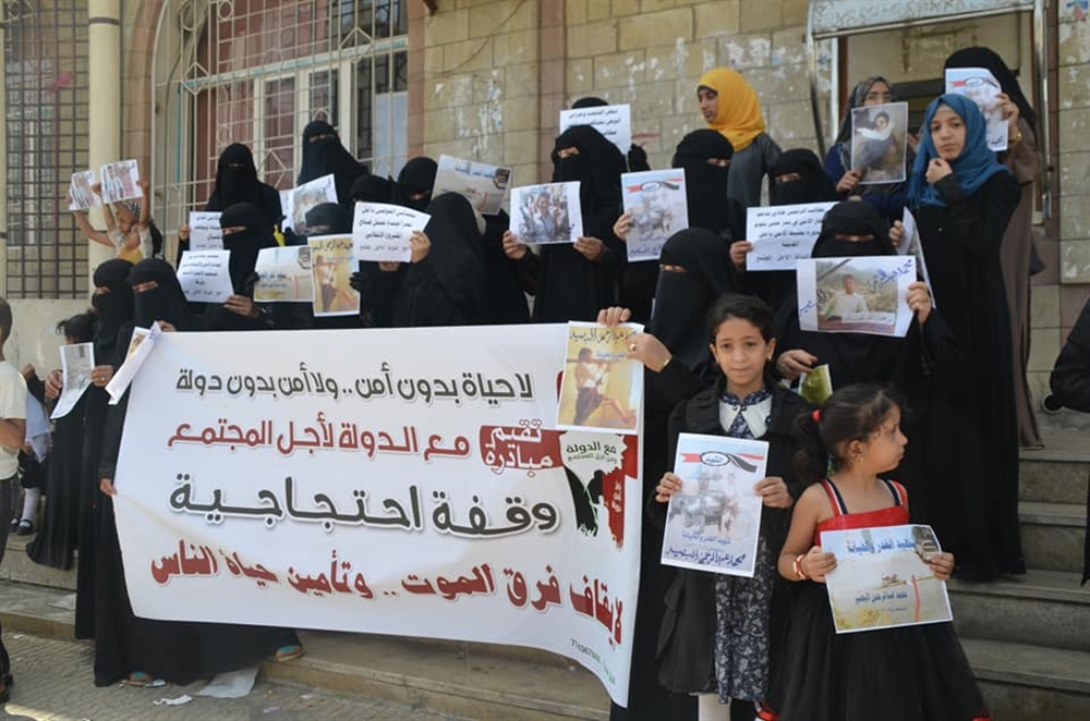 تعز: وقفة احتجاجية للمطالبة بتفعيل الأجهزة الأمنية ووقف الاغتيالات