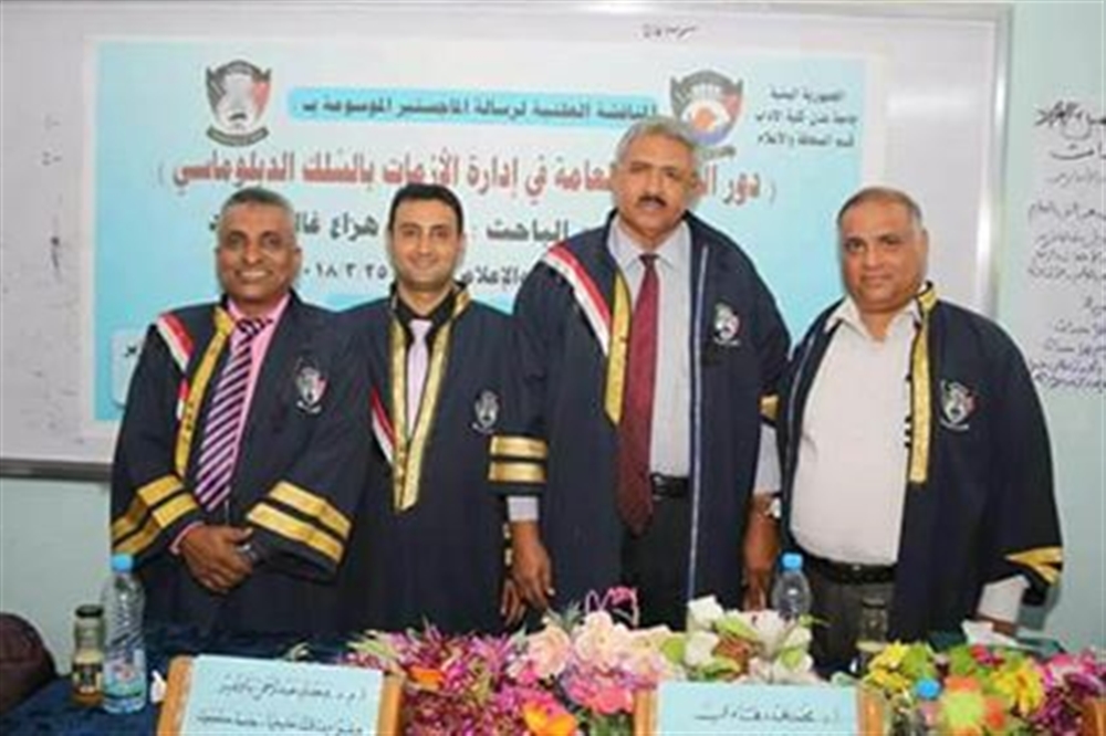 رسالة ماجستير تكشف عدم وجود لجنة لإدارة الأزمات والحكومة تعتمد على القيادات السياسية العليا للبلاد