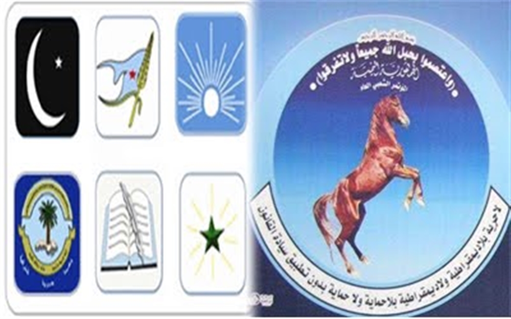 الأحزاب اليمنية تدين استهداف المملكة وترفض تحويل اليمن ساحة تهديد للمنطقة(بيان)