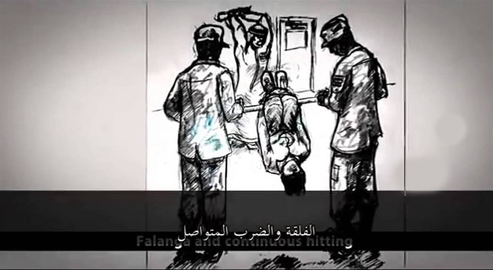 تقرير حقوقي يكشف أساليب تعذيب بشعة يتعرض لها المعتقلين داخل سجون الإمارات السرية في اليمن