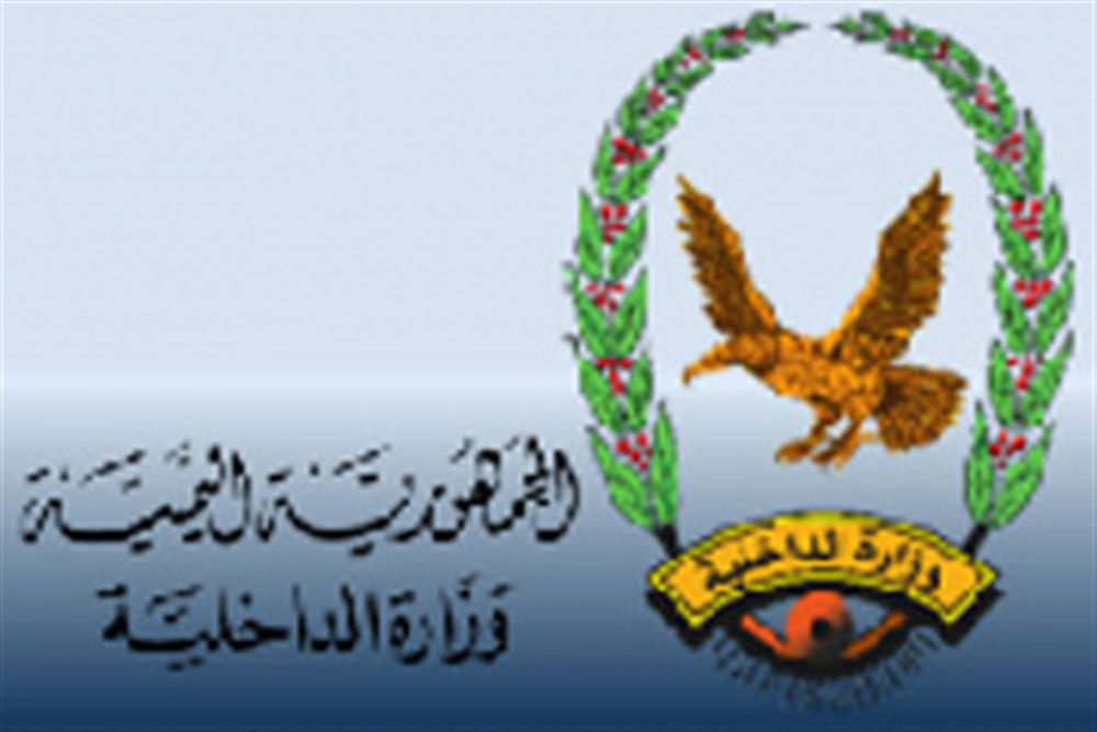 إعلان هام لوزارة الداخلية يتوعد ناهبي الأراضي في عدن بالضرب بيد من حديد