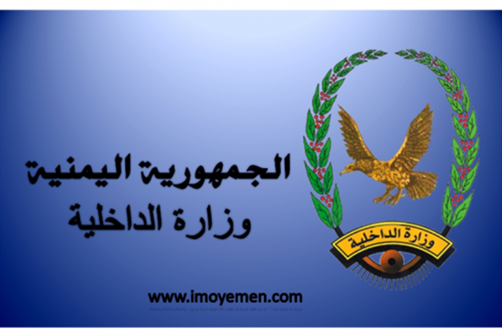 الداخلية اليمنية تبدأ حملة لإزالة العشوائيات في الأراضي  والممتلكات العامة بعدن