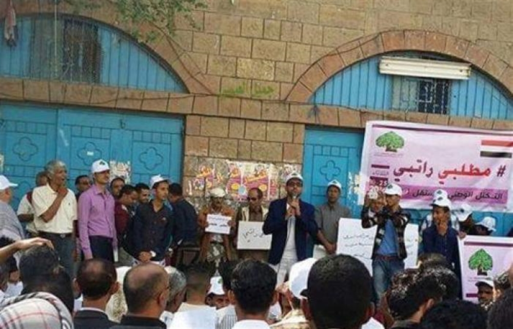 موظفو مؤسسات حكومية بتعز يشكون من عدم صرف رواتبهم