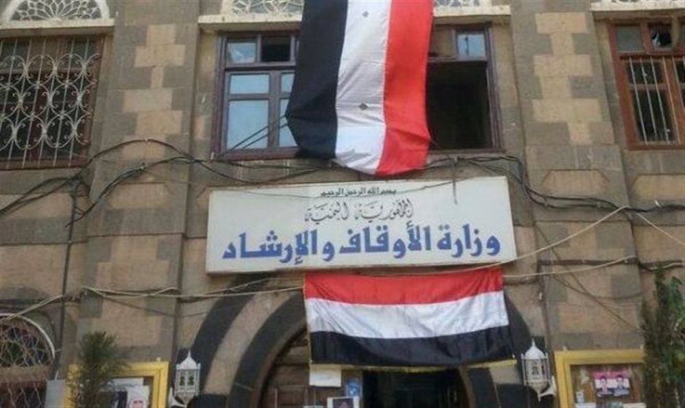 الأوقاف تدعو أمن عدن إلى تحمل مسؤوليته والكشف عن منفذي الاغتيالات ومحاكمتهم