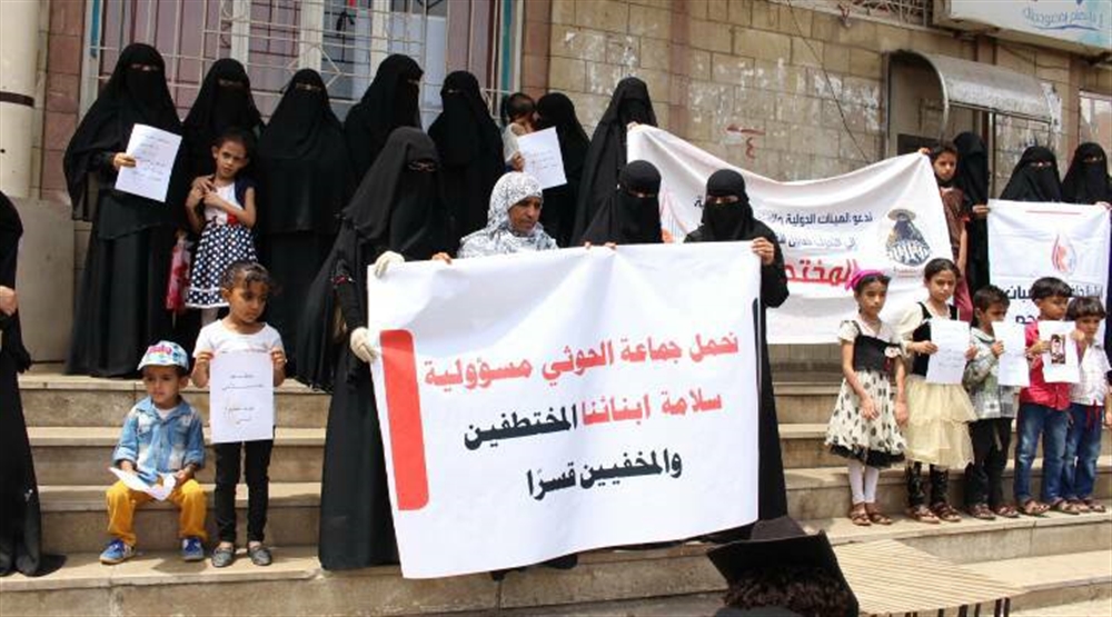 أمهات المختطفين تطالب الأمم المتحدة بسرعة التحقيق في جرائم الحوثيين