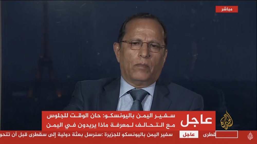 سفير اليمن باليونسكو: الإمارات تدعم الانفصال وسنرسل فريقا دوليا لسقطرى