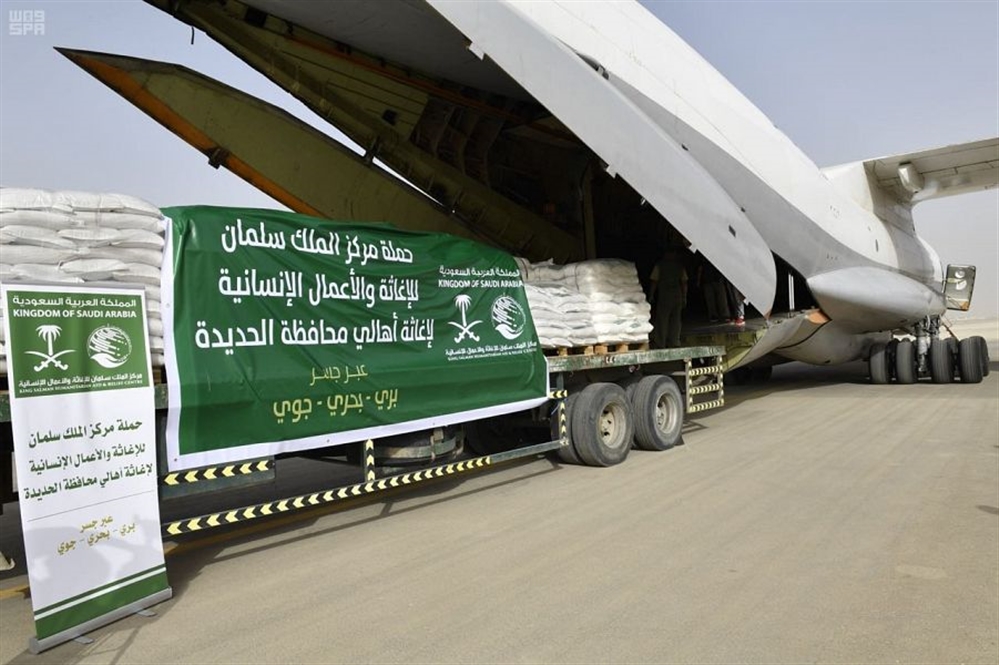 طائرتان اغاثيتان خصصها التحالف للحديدة تغادر الرياض إلى عدن