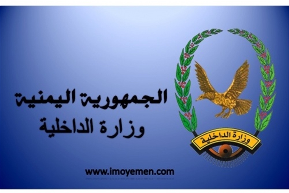 وزارة الداخلية تعلن بدء صرف رواتب المتقاعدين لشهر يونيو