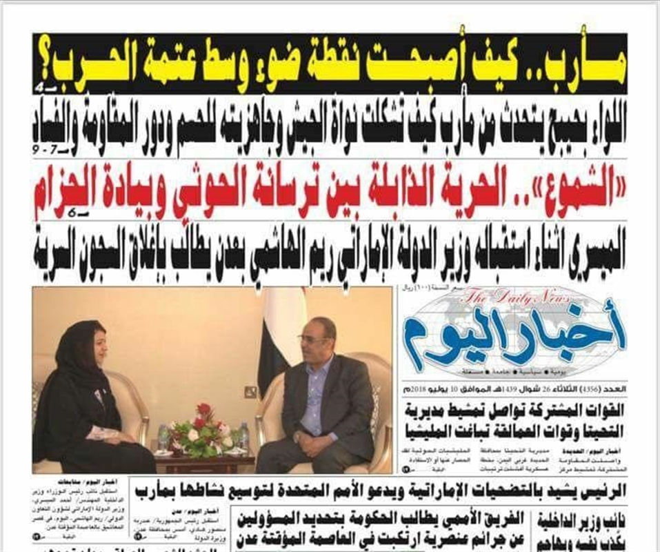 بعد إحراق مقرها بعدن.. عودة صحيفة "أخبار اليوم" للصدور من مأرب