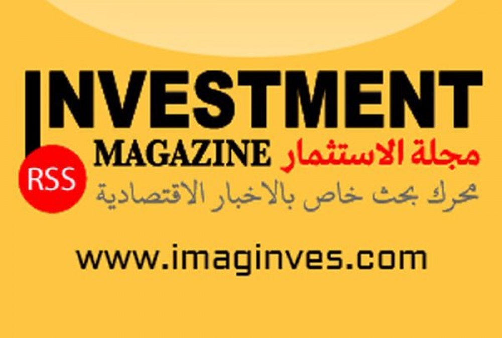 مجلة يمنية تطلق أول محرك بحث "اقتصادي" في الشرق الاوسط