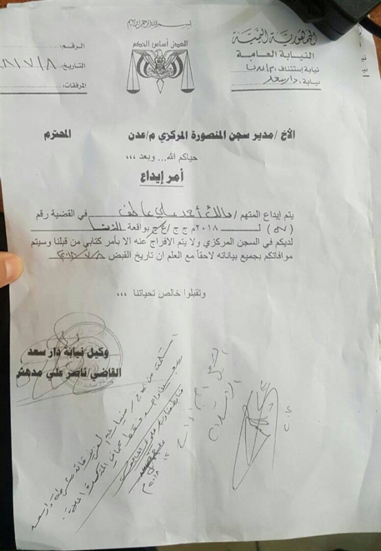 عدن: مدير شرطة دار سعد يكشف حقيقة اختطاف فتاة البريقة