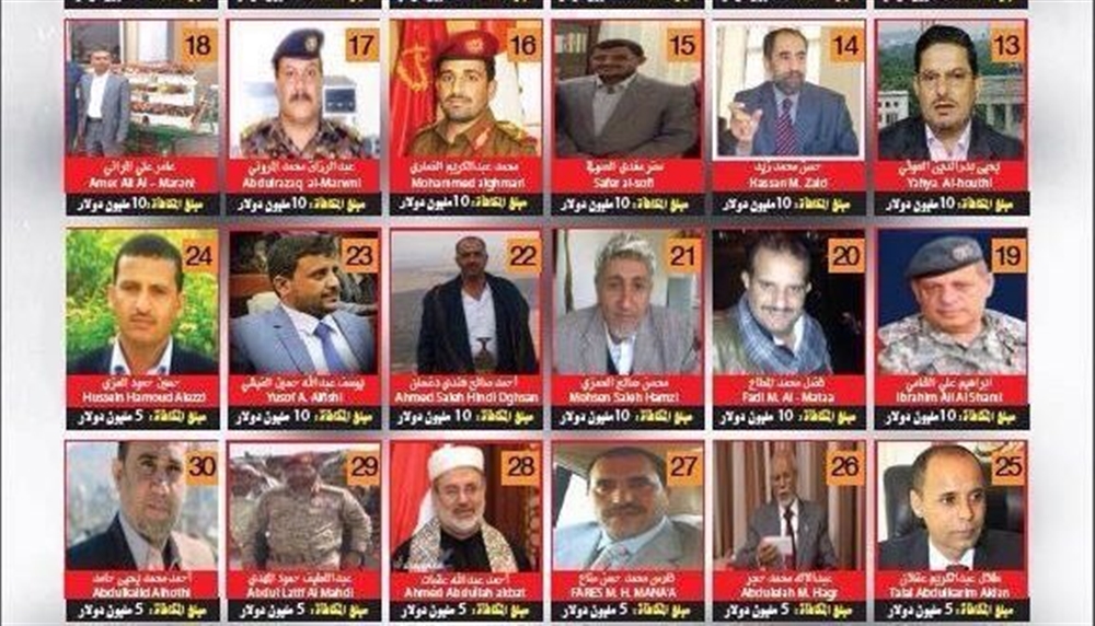صحيفة: الحكومة اليمنية تعد لائحة بأسماء مجرمي الحرب لتقديمها للمنظمات الدولية
