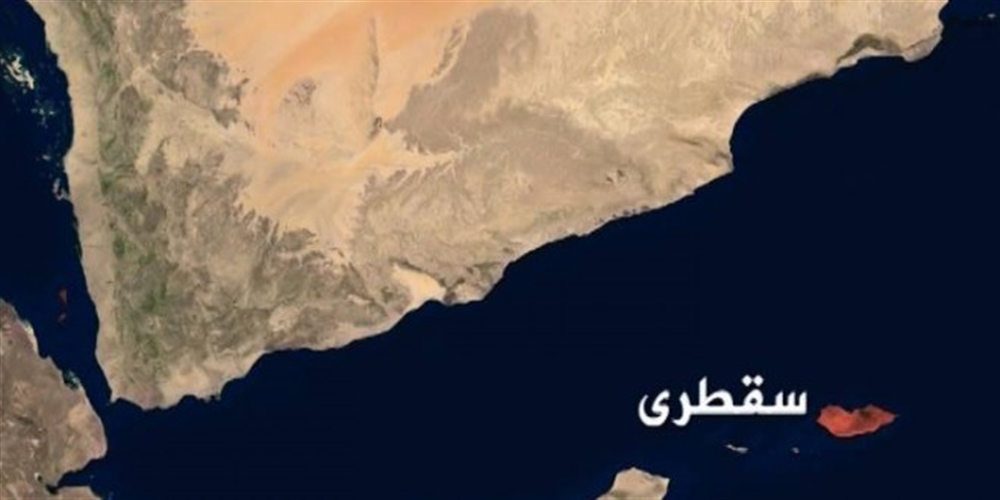 سقطرى: السلطة المحلية تقر منع دخول أي أجنبي إلا بتأشيرة رسمية