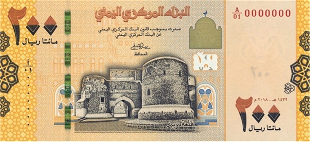 البنك المركزي يعلن التعامل بالطبعة الجديدة فئة 200 ريال