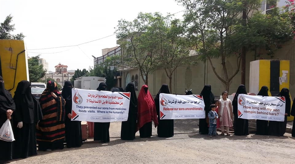 صنعاء: رابطة أمهات المختطفين تطلق نداء استغاثة لإنقاذ ذويهن في سجون الحوثي