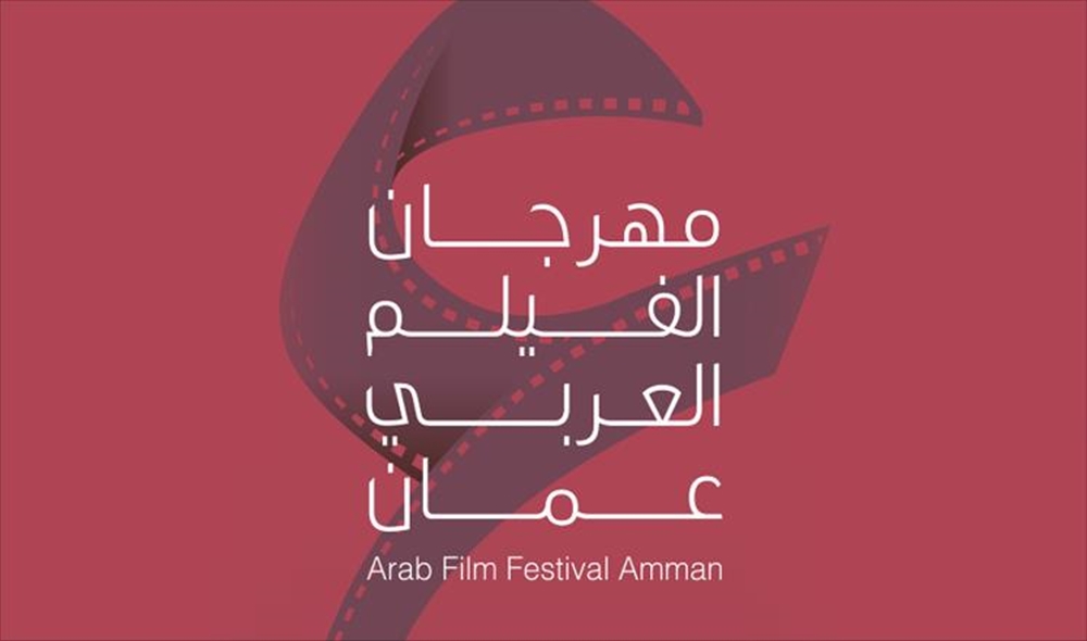 مهرجان الفيلم العربي بالأردن ينتقي أفلاما عربية متوجة بالجوائز