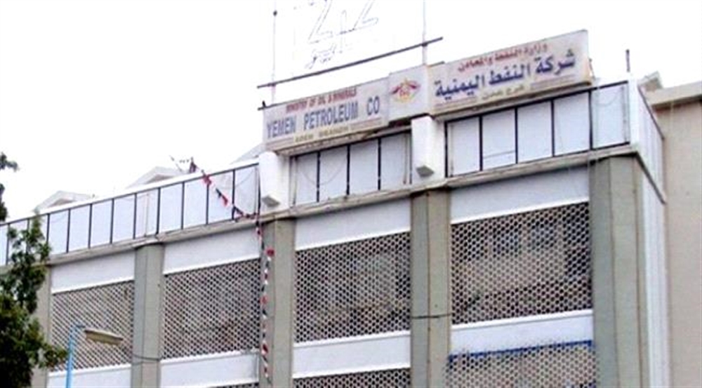 شركة النفط بعدن تعلق بيع الوقود في المحطات الحكومية بسبب انهيار الريال