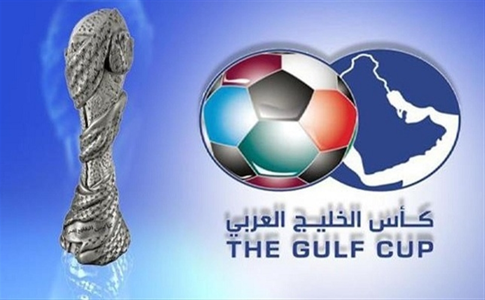 رسمياً.. قطر تستضيف "خليجي 24" العام المقبل