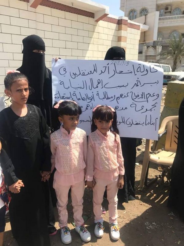 وقفة احتجاجية لأمهات المخفيين قسراً لدى قوات اماراتية في عدن