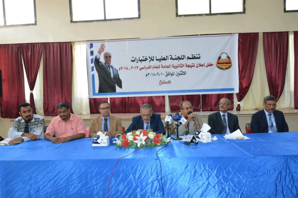 التربية تعلن نتائج الثانوية العامة وأسماء الأوائل في المحافظات المحررة