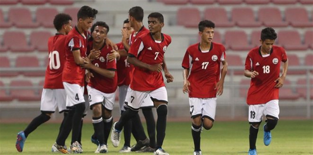تعرف على مواعيد المباريات النهائية لمنتخب اليمن للناشئين (انفوجرافيك)