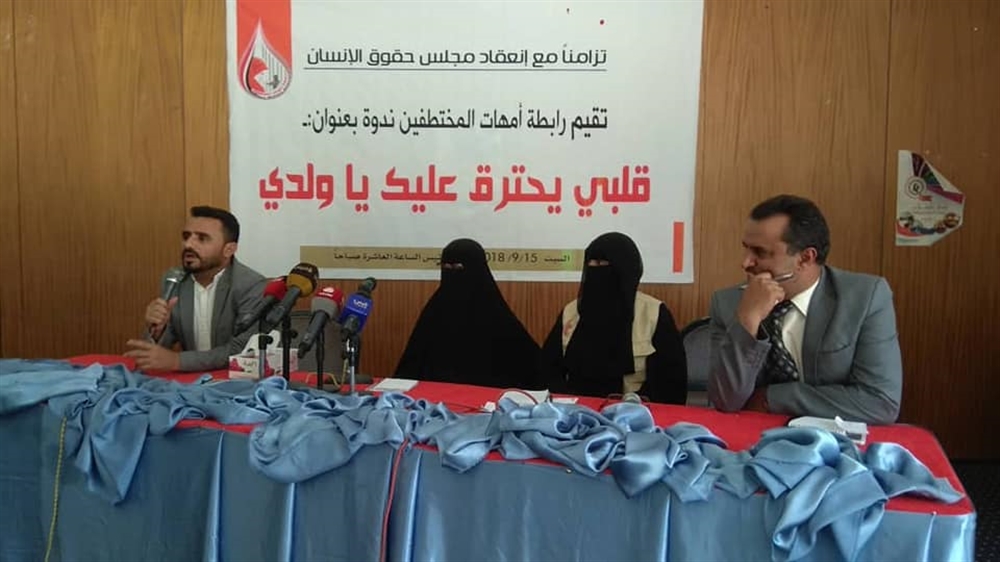 رابطة حقوقية تكشف عن 213 سجناً للحوثيين تفتقر للمعايير الدولية وإجراءات السلامة